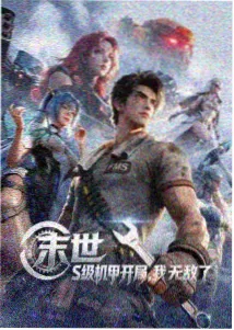 借来的名字 身份困境动画封面